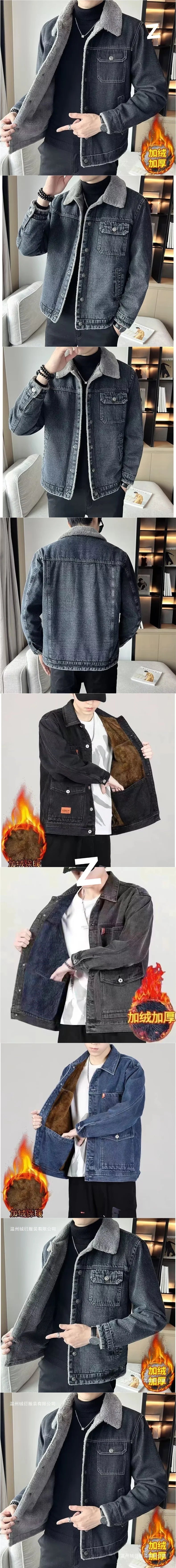 Men's Denim Jacket with Added Insulation and Thickening for Winter, Lamb Fur Lining, Durable Work Collar, Casual Jacket